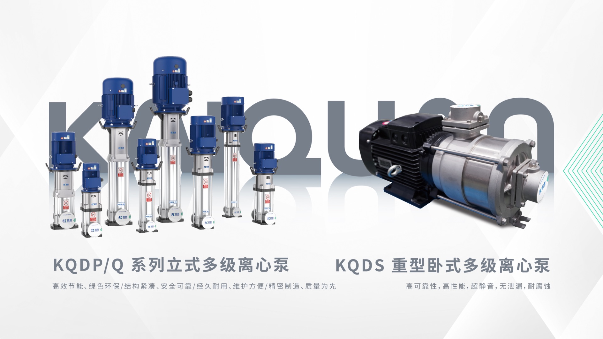 上海凱泉泵業(yè)(集團(tuán))有限公司